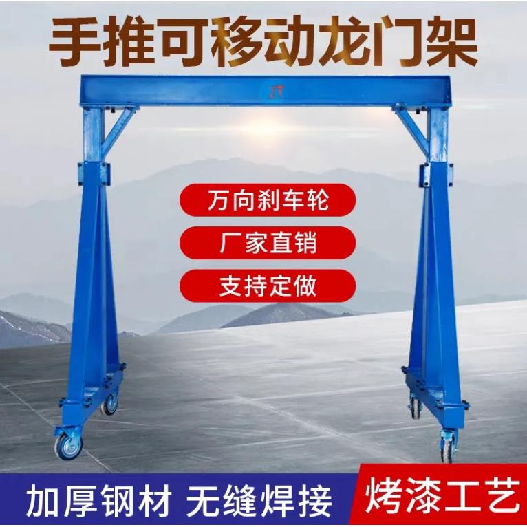 小型移动龙门架起重机工地可拆卸天车电动葫芦移动龙门架货源