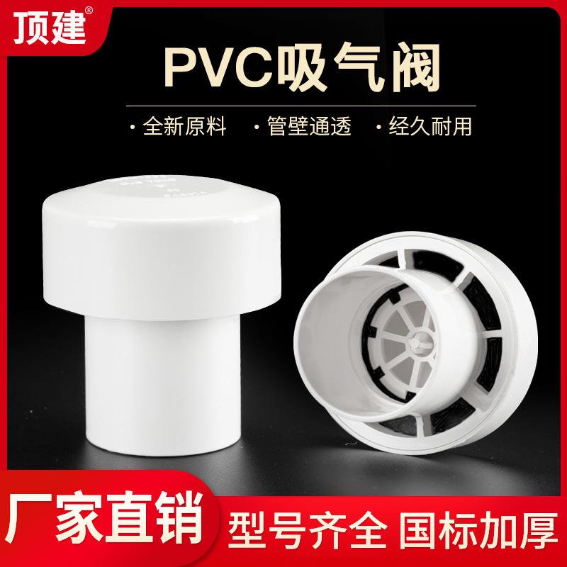 pvc吸气阀110排水气管自动排透气防老鼠50换气阀75多功能雨帽管件