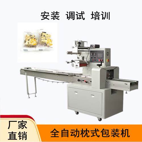 胶带枕式自动包装机设备五金零件自动包装机械