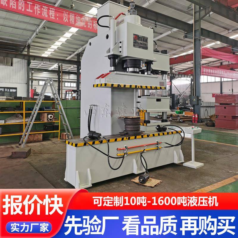 机械销售160t单臂校直液压机160吨异形定制单柱油压机