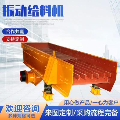 电机振动给料机大型振动输送机槽式给料机矿山生产线砂石喂料机