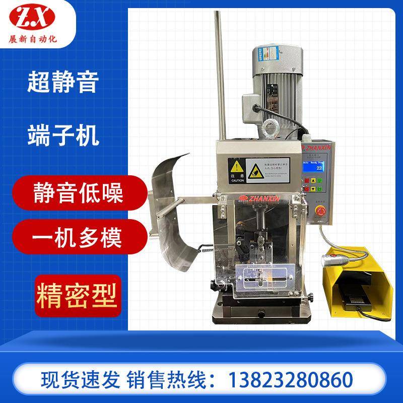 半动自动超机静音ZX-FQ203端子机精型伺服密压接配模具全自端子铆