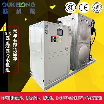 江水苏淮安冷机体式风冷低分温冷水机AQF冷箱式工业冷水机