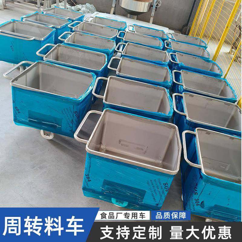 食品馅料周转小料车不锈钢肉制品物料周转车餐厅车间小推车食品级,清洗/食品/商业设备,其他食品加工设备,淘宝优惠券,粉丝福利购,淘宝优惠卷