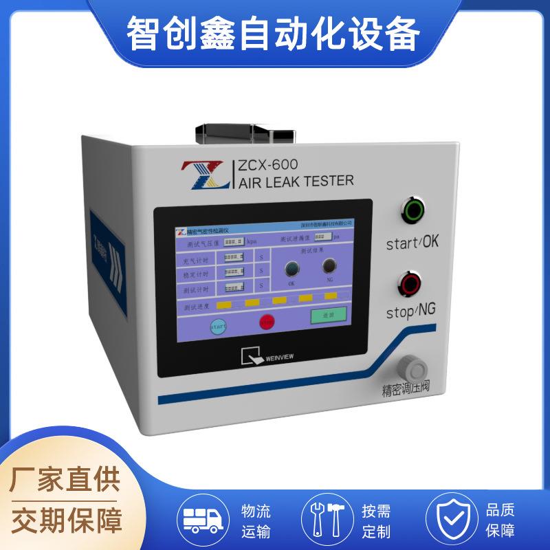 厂家供应试控摄像头外壳密性-205监测试仪安防摄气像头玻璃防水测