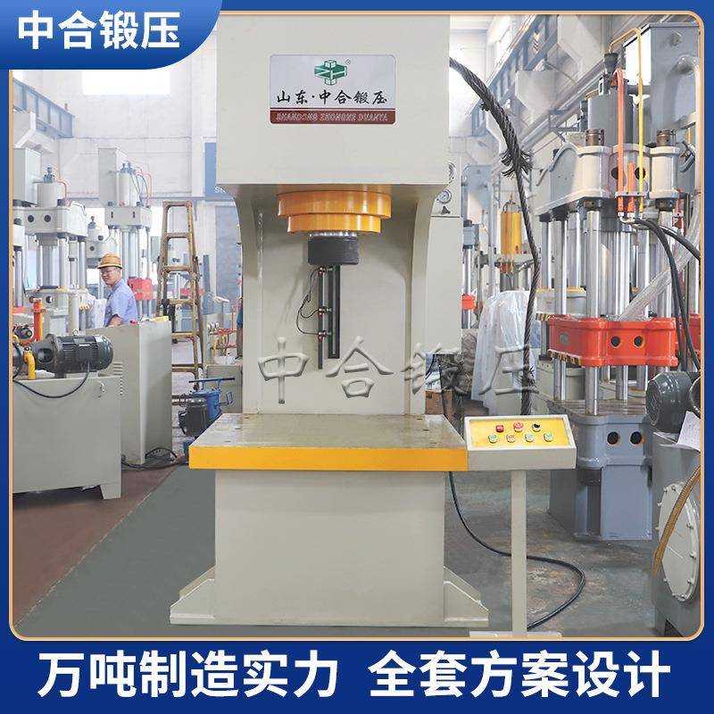 250吨单臂液压机250T单臂液压机200吨弓形油压机200T单臂压力机