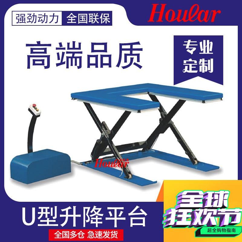 MJ-U型0.6吨1吨1.5吨标准型电动升降固定液压升降平台卸货平台