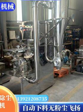 WF-20/30/40/50/60B吸尘粉碎机可连续生产不停机