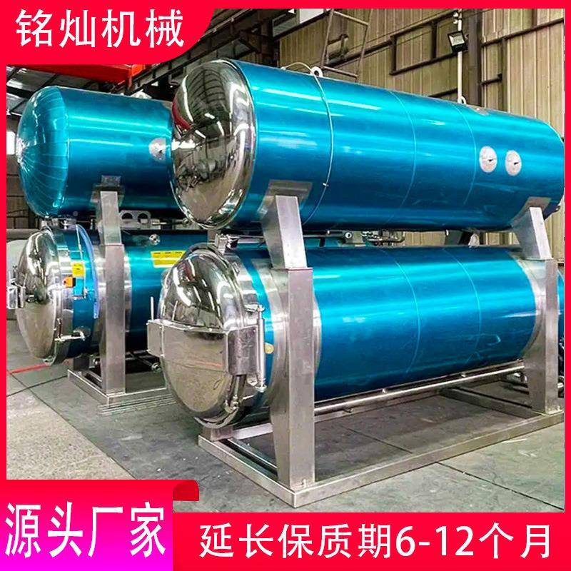 鱼罐头双层不罐锈杀锅GWD马口菌铁头全自动高温灭菌设钢备
