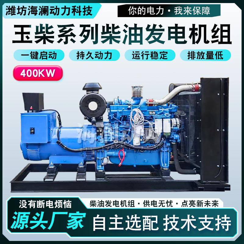 400KW静音型柴油发电机低噪音低油耗自动电调玉柴系列发电机组