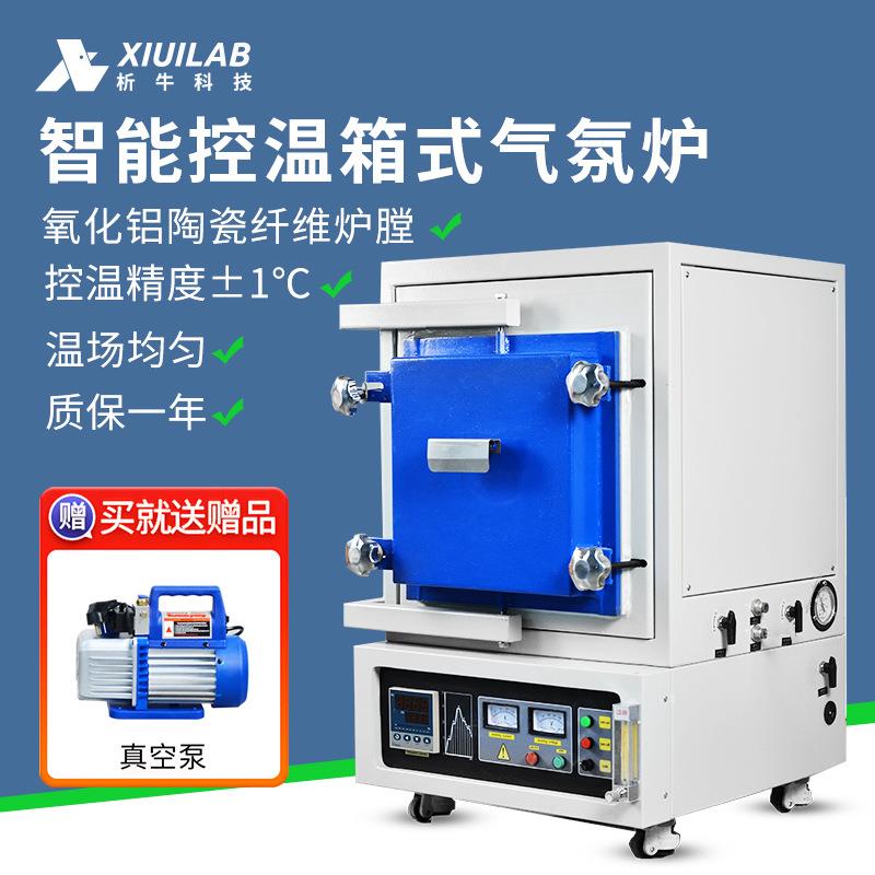 科技箱式气氛炉实验室用智能控温工业电阻炉真空炉高温加热炉