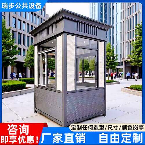 岗亭值班室雕花板停车场收费岗亭保安亭可移动阳光房厂家直销