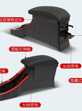 2025款大众新达a3扶v手箱原改装RAT9捷桑塔纳专用中央手扶1箱免打