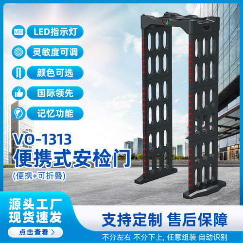 澳亚迪15区便携式安检门 折叠金属安检门地铁商场活动赛事安检门