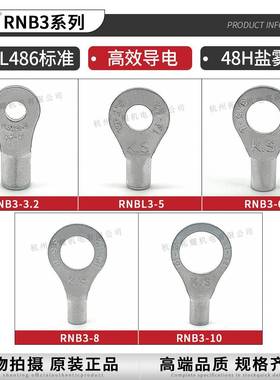 KST健和兴端子RN3-4/6/R8/10NBS3-3.26RNBMB3-5RNBL3-5UL认证