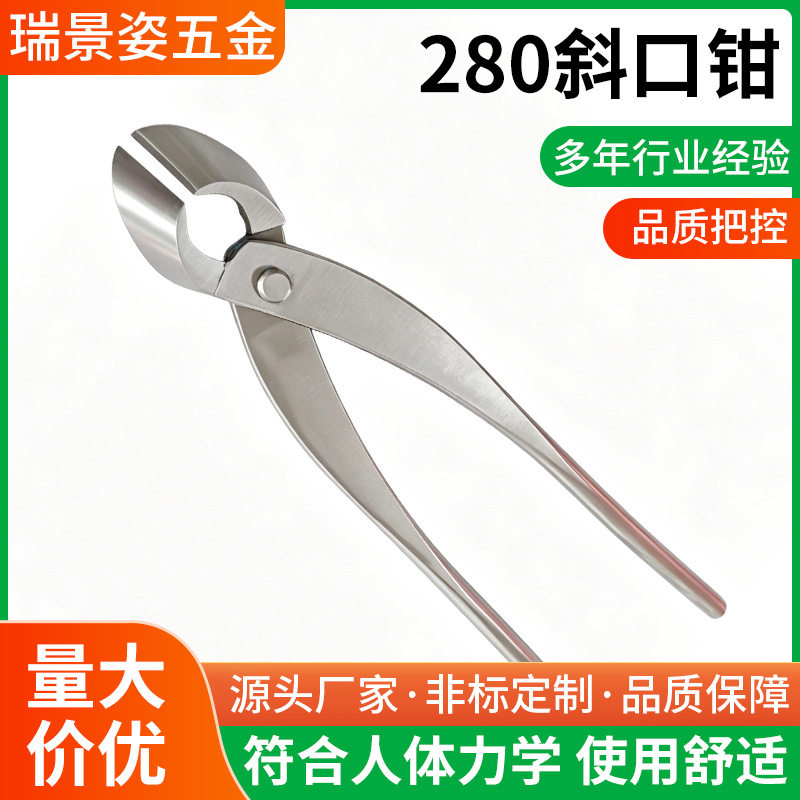 280斜口叉枝剪钳园艺工具剪叉枝侧枝园艺剪盆景制作造型工具盆景