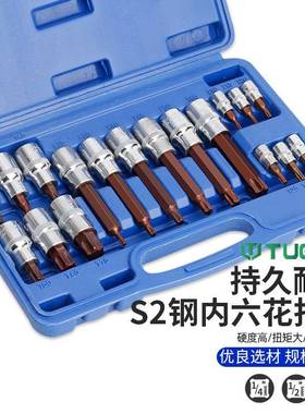 8件内六批头花电动六6角t30花旋具套1筒批头套梅装ORU花型六角组