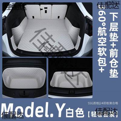 特尾丝拉丫后箱垫后备垫箱备配件后89904备箱垫