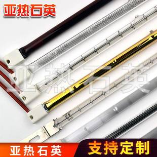 英玻璃卤素加热管11001500841.1KWW1.5KWW红外线灯石IRlamp