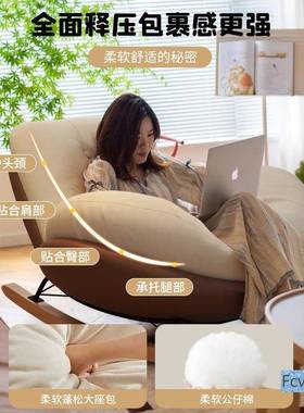 琅嘉誉轻奢摇单摇椅大人懒人46233沙发椅休闲椅客厅人逍遥椅椅躺