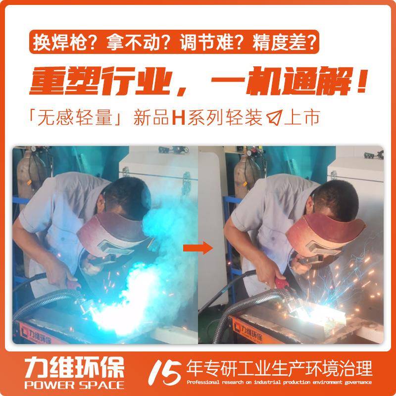 头焊接烟尘净化手工焊接器专用源烟收MQB集效率高手持式焊净化器