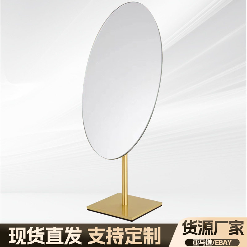 轻奢金属椭圆旋转台立两用梳妆镜