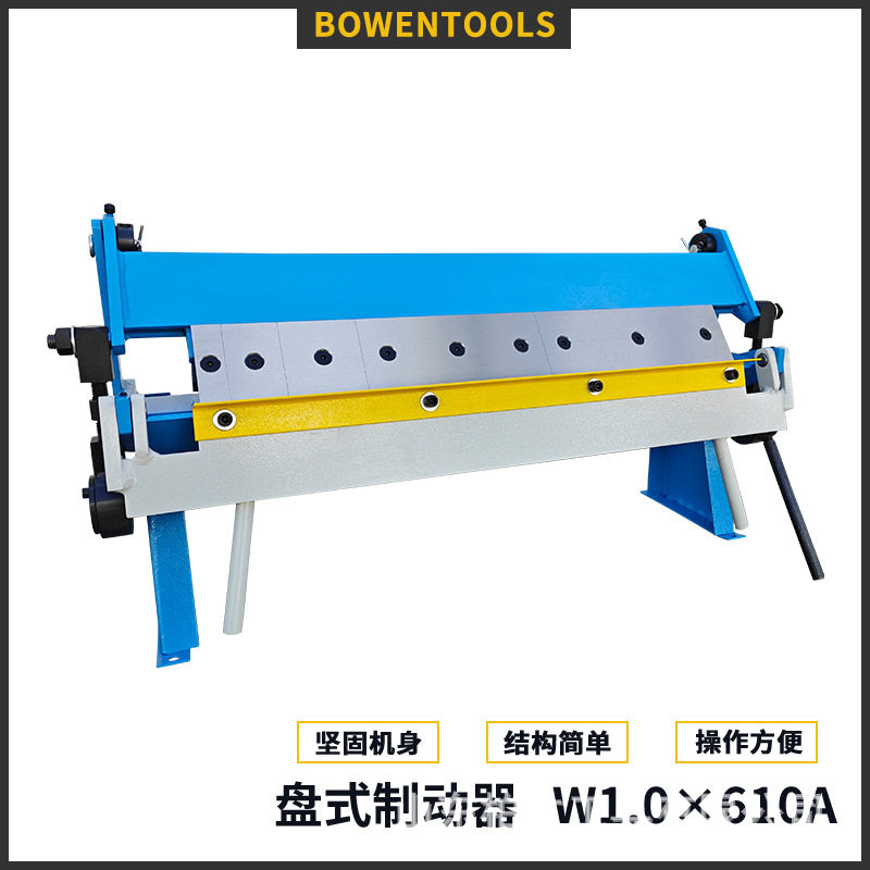 Z610手动折弯机全钢架分段刀片