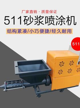 水膏泥砂真浆喷涂机腻子石石漆墙机抹OXD311型511型高压喷浆机