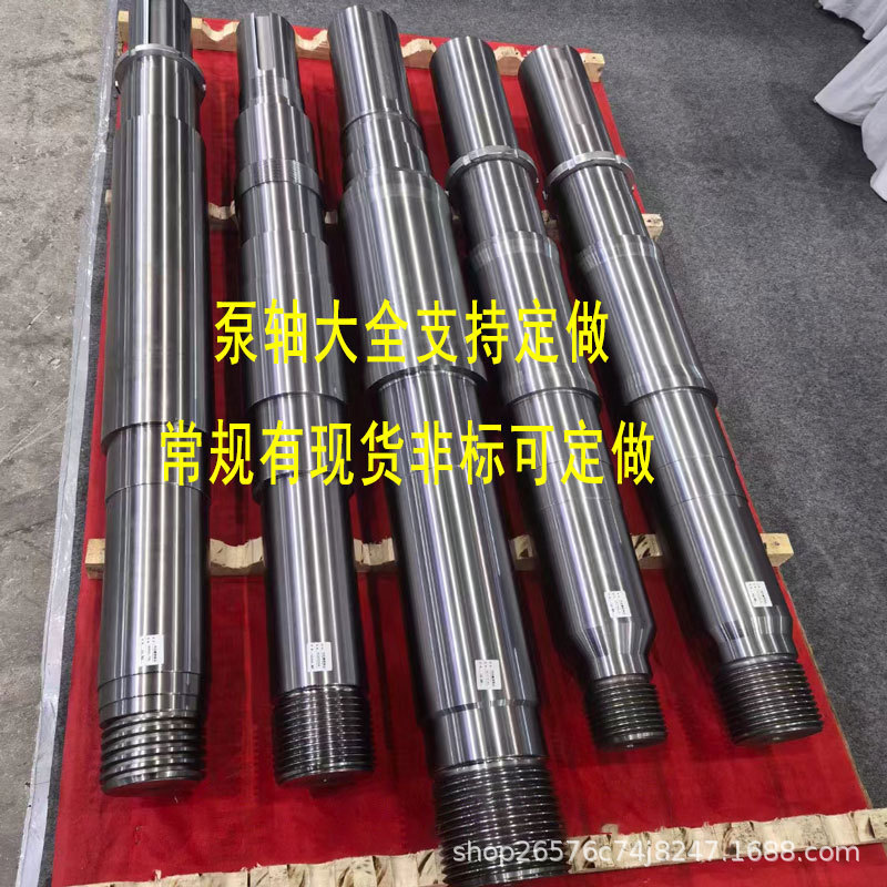 清水泵IS离心泵泵轴传动轴