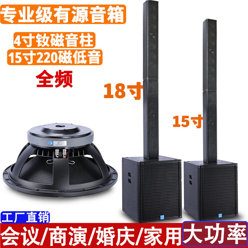 家用KTV低音炮音箱阵列
