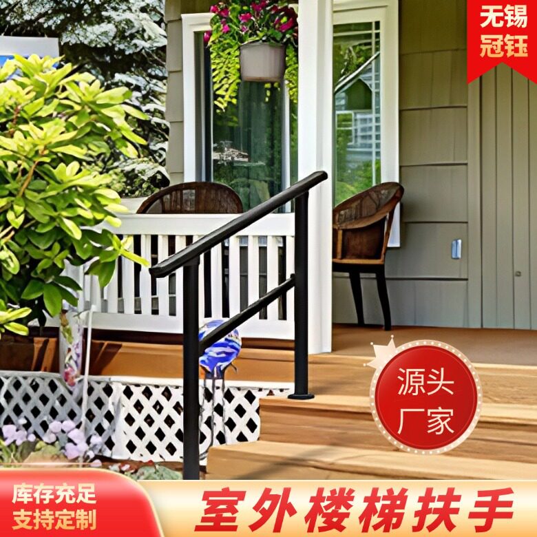 楼梯扶手护栏栏杆镀锌钢铁艺不锈钢家用农村自建房户外室外台阶图片