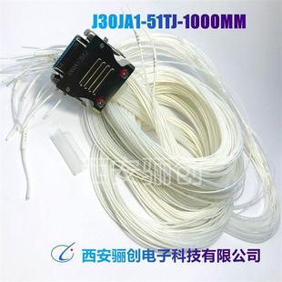 快锁型新压接插EEU头74芯接插件J30式 74TJ矩形连接器品销售