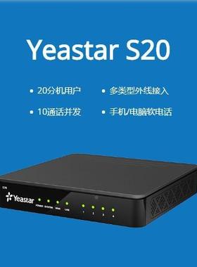 星朗I视PBX电P话交换机-S109090Yeasta纵交换机