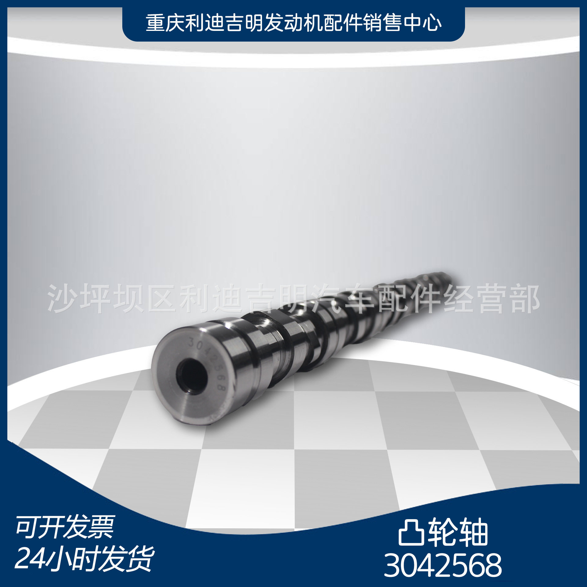 重庆NT855柴油发动机凸轮轴直销