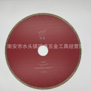 瑞盛简艺红外线大理石切割片