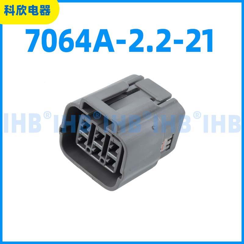 器7064A-子2.2-2汽车防水连接接插件端对插VRY车1用公母线束