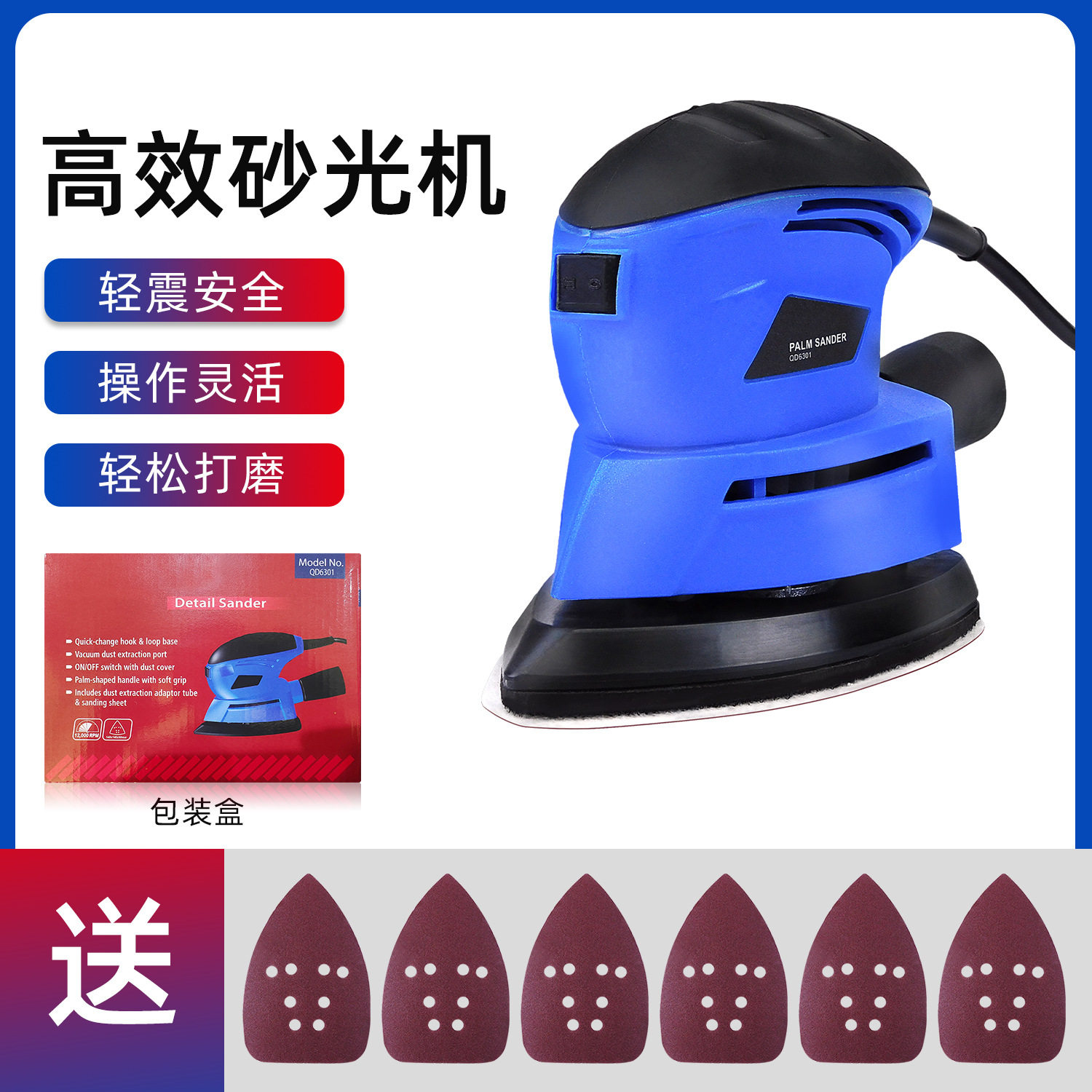 木工墙壁腻子便携可调速砂光机