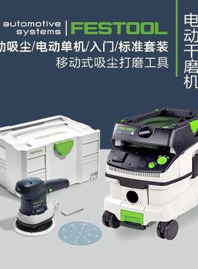 FESTOL费斯托干磨石机汽车墙面塑ETS150/料木工材口吸尘O电动打磨