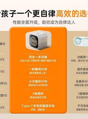 计时学生器时间小方QAK小学生定自管学理习律儿童