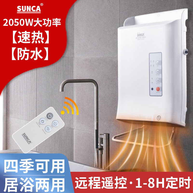 壁挂式取暖器家用卧室浴室专用防水速热节能大面积冷暖两用暖风机