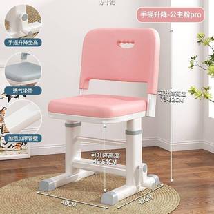 家儿童学习椅可升调节久MLC学生用降写字作业椅子坐专用靠背书桌
