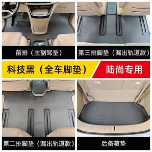专用克陆gl8尚别中排地毯改339装es陆尊碳二排脚垫tpr纤维内饰配