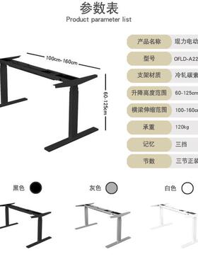 移动电脑绘升书桌调节高降度图桌OFLD-A22工作学习办公电脑可升降