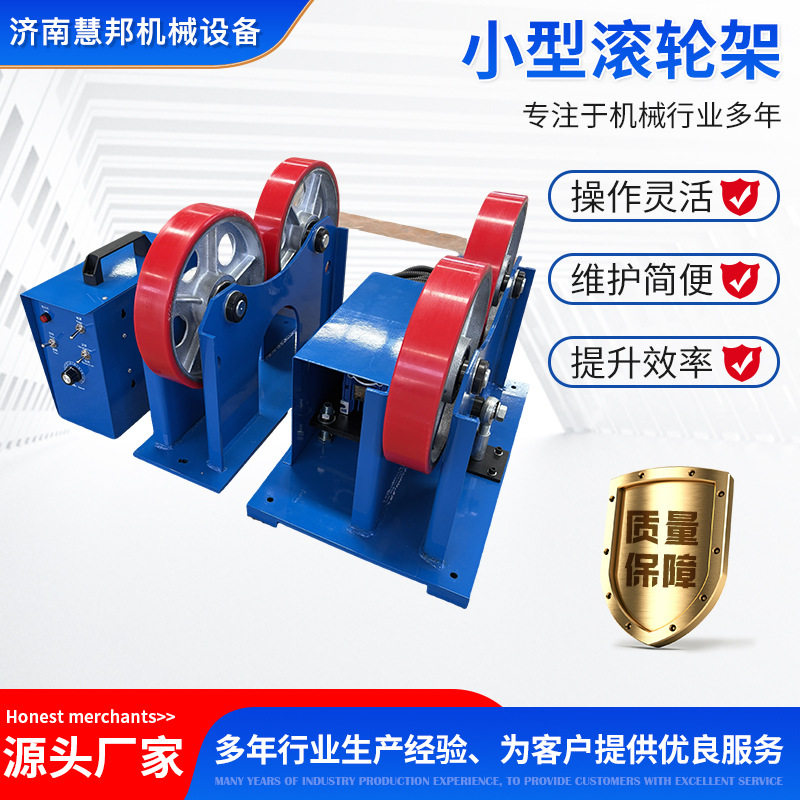 自调式小型喷漆抛光滚轮架