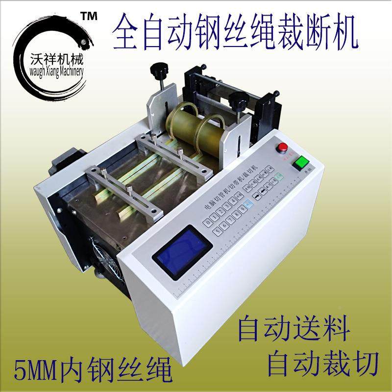 全包自动丝计钢丝绳切JNO断机米器定长裁切机铜线切线机铁切段机,畜牧/养殖物资,特种养殖设备,淘宝优惠券,粉丝福利购,淘宝优惠卷