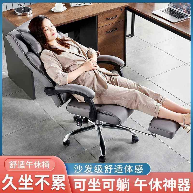可躺体办公脑椅家用电久坐电竞NQL椅人工学书桌椅老板椅沙发椅子