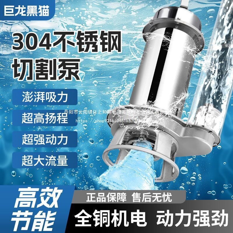 304不锈钢耐腐蚀高扬程潜水泵