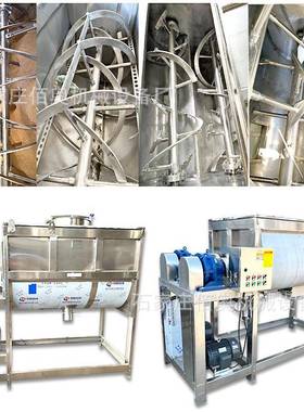 微量元素肥锈不钢卧热式搅拌机生物57045肥螺带混机加卧式U型混合