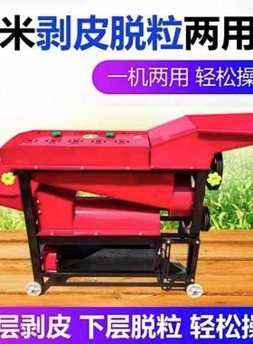 新款玉米剥皮机家LSI用粒玉米撕脱皮机自动玉米剥脱一体机玉皮米