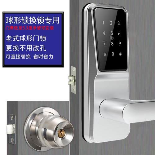 酒店A室门锁办公室替换球形小50锁智能电子密码刷卡锁内PP无品牌/